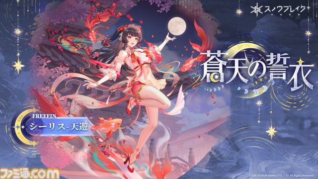 『スノウブレイク：禁域降臨』2.5周年大型アップデートで新キャラ“アカシア―時のアンサンブル”登場。ふたつの形態をスキルで切り換えて戦う性能