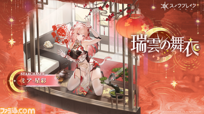 『スノウブレイク：禁域降臨』2.5周年大型アップデートで新キャラ“アカシア―時のアンサンブル”登場。ふたつの形態をスキルで切り換えて戦う性能