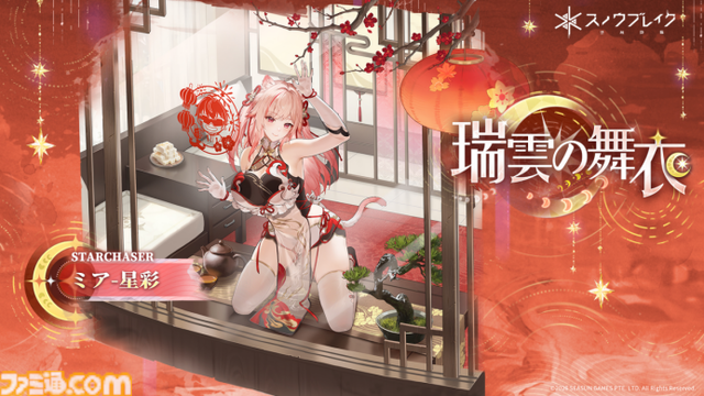 『スノウブレイク：禁域降臨』2.5周年大型アップデートで新キャラ“アカシア―時のアンサンブル”登場。ふたつの形態をスキルで切り換えて戦う性能