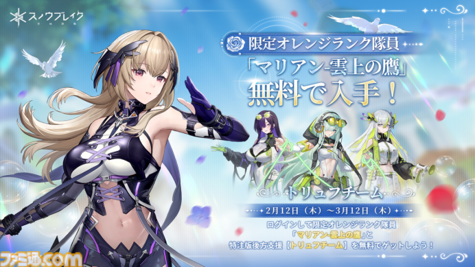 『スノウブレイク：禁域降臨』2.5周年大型アップデートで新キャラ“アカシア―時のアンサンブル”登場。ふたつの形態をスキルで切り換えて戦う性能