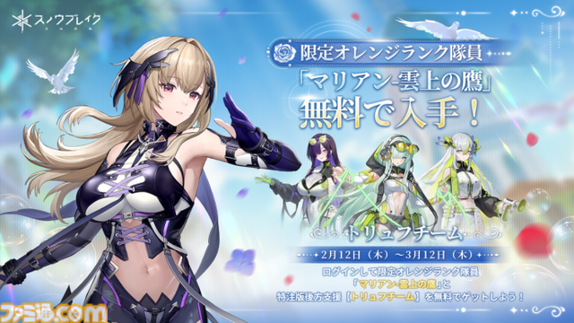 『スノウブレイク：禁域降臨』2.5周年大型アップデートで新キャラ“アカシア―時のアンサンブル”登場。ふたつの形態をスキルで切り換えて戦う性能