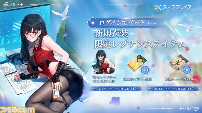 『スノウブレイク：禁域降臨』2.5周年大型アップデートで新キャラ“アカシア―時のアンサンブル”登場。ふたつの形態をスキルで切り換えて戦う性能