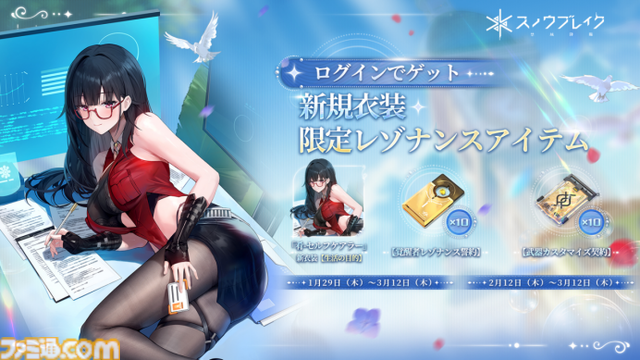 『スノウブレイク：禁域降臨』2.5周年大型アップデートで新キャラ“アカシア―時のアンサンブル”登場。ふたつの形態をスキルで切り換えて戦う性能