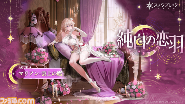 『スノウブレイク：禁域降臨』2.5周年大型アップデートで新キャラ“アカシア―時のアンサンブル”登場。ふたつの形態をスキルで切り換えて戦う性能