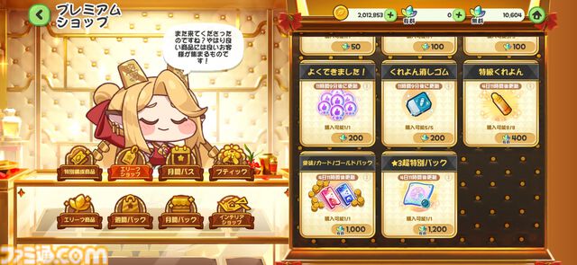 『トリッカル』“無料の有償石”が実装決定。2月初旬に追加される新規コンテンツ“エーリアスフロンティア”などで獲得可能に。無料だけど有料の石