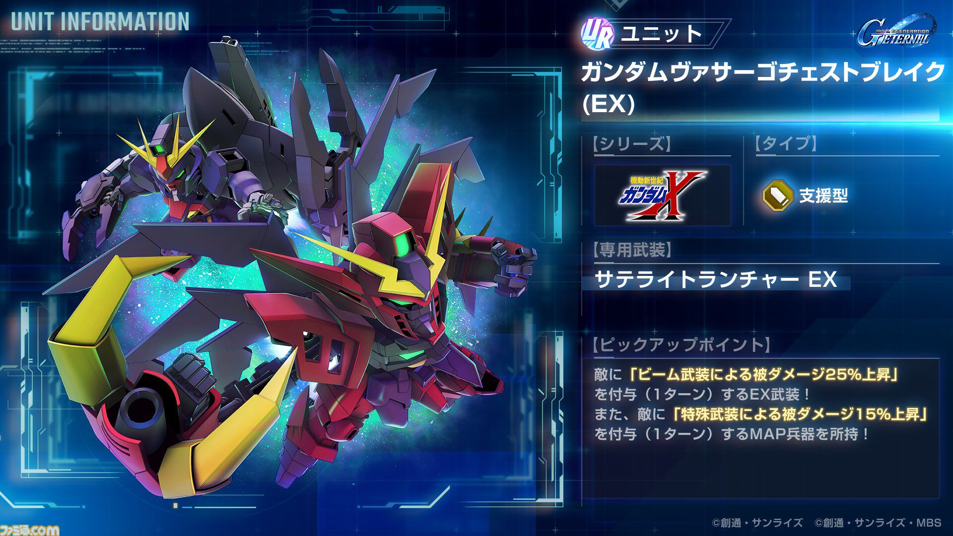 画像ページ (3/11) 【Gジェネエターナル】限定URガンダムDX、UR