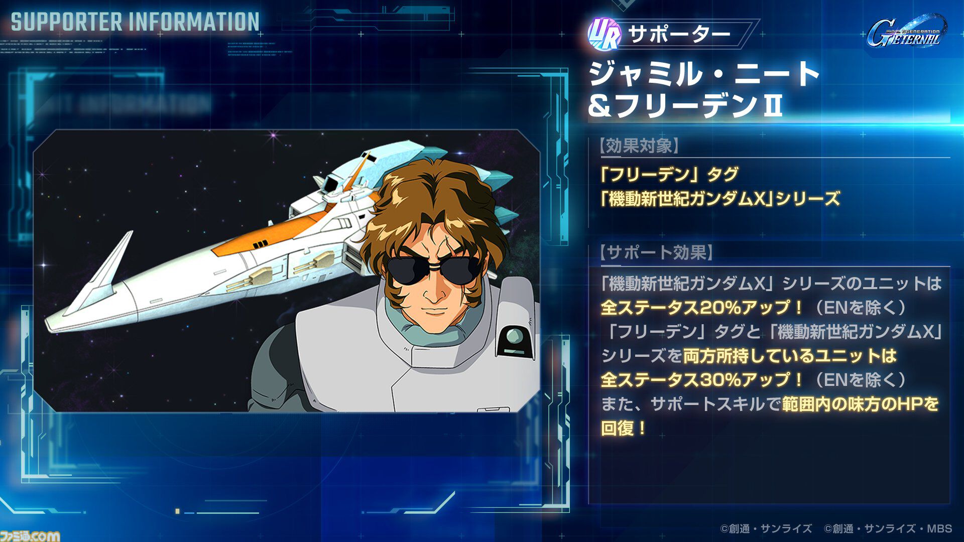 画像ページ (5/11) 【Gジェネエターナル】限定URガンダムDX、UR