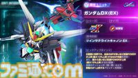 【Gジェネエターナル】限定URガンダムDX、URガンダムヴァサーゴチェストブレイクが1/31にガシャで登場。攻撃型のURガロード、支援型のシャギア・フロスト、新サポーターのジャミルも実装