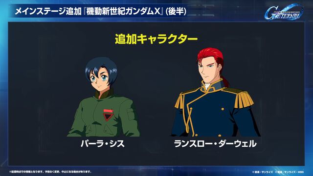 【Gジェネエターナル】限定URガンダムDX、URガンダムヴァサーゴチェストブレイクが1/31にガシャで登場。攻撃型のURガロード、支援型のシャギア・フロスト、新サポーターのジャミルも実装