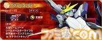 【Gジェネエターナル】限定URガンダムDX、URガンダムヴァサーゴチェストブレイクが1/31にガシャで登場。攻撃型のURガロード、支援型のシャギア・フロスト、新サポーターのジャミルも実装