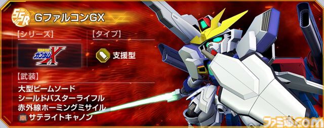 【Gジェネエターナル】限定URガンダムDX、URガンダムヴァサーゴチェストブレイクが1/31にガシャで登場。攻撃型のURガロード、支援型のシャギア・フロスト、新サポーターのジャミルも実装