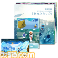 『南極計画』気候崩壊した南極で動物たちと謎のシグナルを追うサバイバルアドベンチャーが本日（1/29）リリース。渋谷PARCOではグッズ販売予定