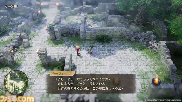 『ドラクエ7』リメイク発売直前！ 世界に隠されたヒミツに迫る大冒険……その始まりをナビゲート。旅立ちの時はもうすぐ！【ドラゴンクエストVII リイマジンド】