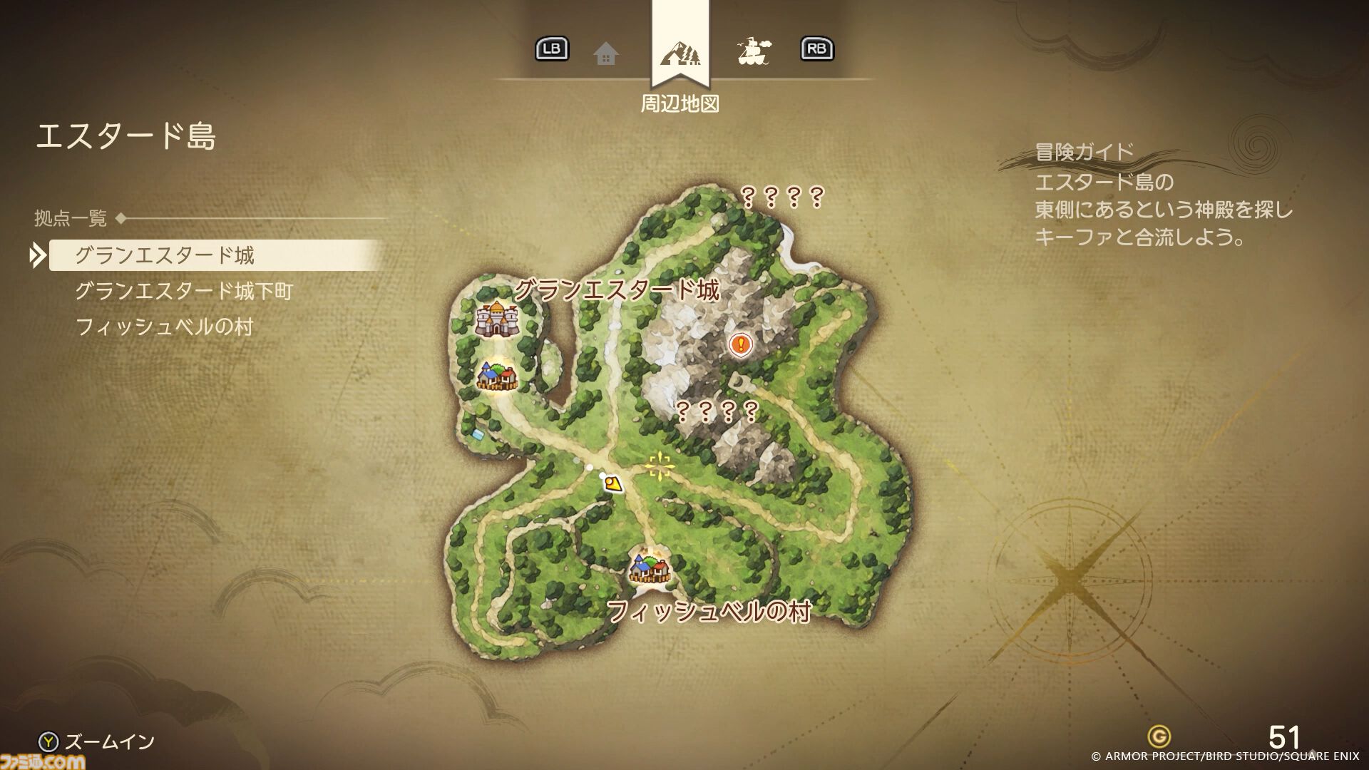 『ドラクエ7』リメイク発売直前！ 世界に隠されたヒミツに迫る大冒険……その始まりをナビゲート。旅立ちの時はもうすぐ！【ドラゴンクエストVII リイマジンド】