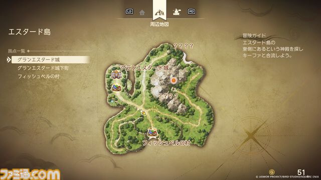 『ドラクエ7』リメイク発売直前！ 世界に隠されたヒミツに迫る大冒険……その始まりをナビゲート。旅立ちの時はもうすぐ！【ドラゴンクエストVII リイマジンド】