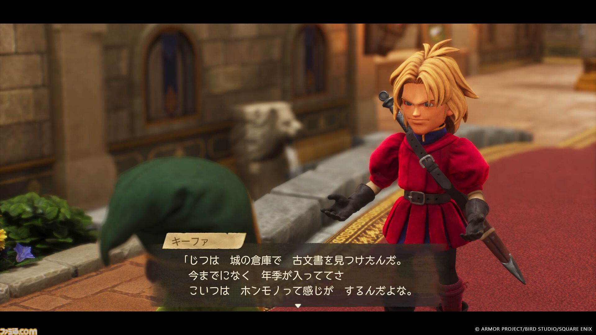 『ドラクエ7』リメイク発売直前！ 世界に隠されたヒミツに迫る大冒険……その始まりをナビゲート。旅立ちの時はもうすぐ！【ドラゴンクエストVII リイマジンド】