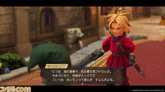 『ドラクエ7』リメイク発売直前！ 世界に隠されたヒミツに迫る大冒険……その始まりをナビゲート。旅立ちの時はもうすぐ！【ドラゴンクエストVII リイマジンド】