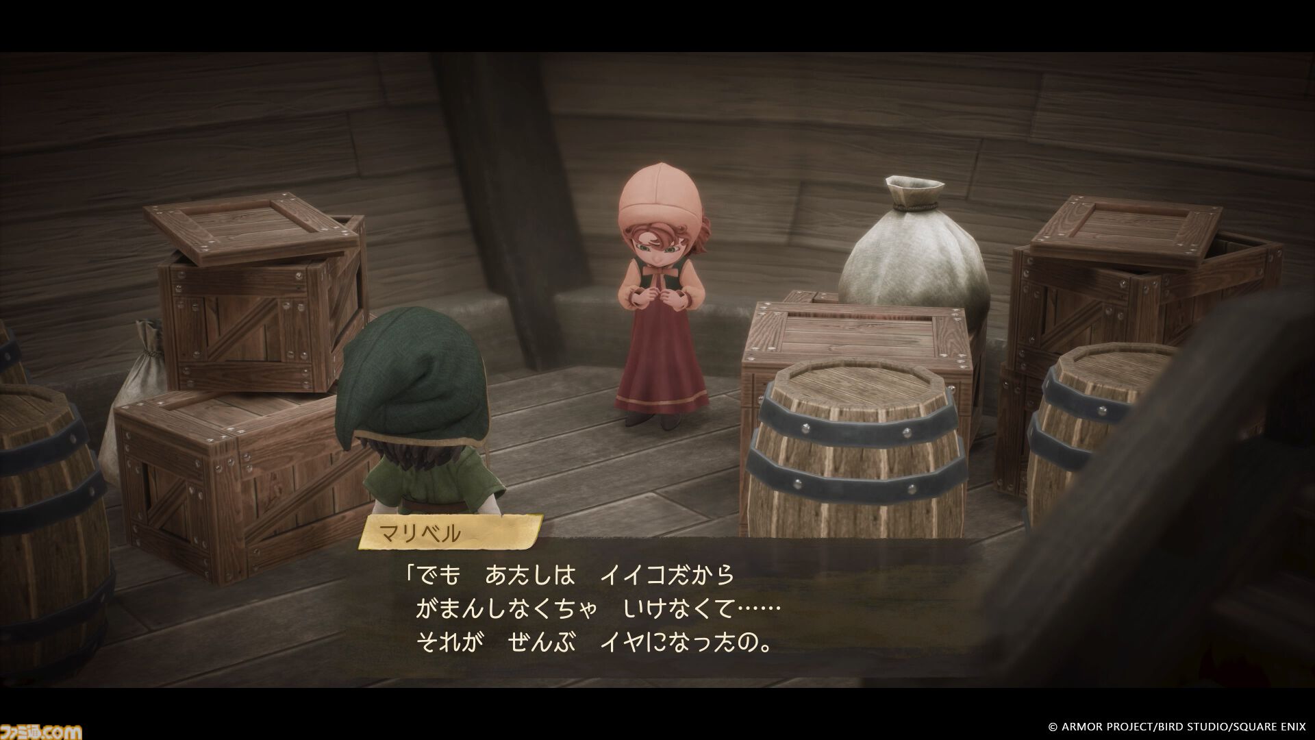 『ドラクエ7』リメイク発売直前！ 世界に隠されたヒミツに迫る大冒険……その始まりをナビゲート。旅立ちの時はもうすぐ！【ドラゴンクエストVII リイマジンド】