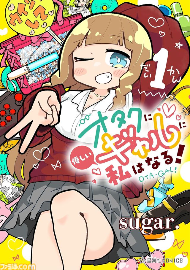 【Kindleで40％オフ】『Fate/Zero』『沙耶の唄』『ダンガンロンパ霧切』『教えてFGO！』『TYPE-MOONの軌跡』など星海社の小説・漫画・新書がお買い得