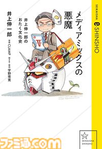 【Kindleで40％オフ】『Fate/Zero』『沙耶の唄』『ダンガンロンパ霧切』『教えてFGO！』『TYPE-MOONの軌跡』など星海社の小説・漫画・新書がお買い得
