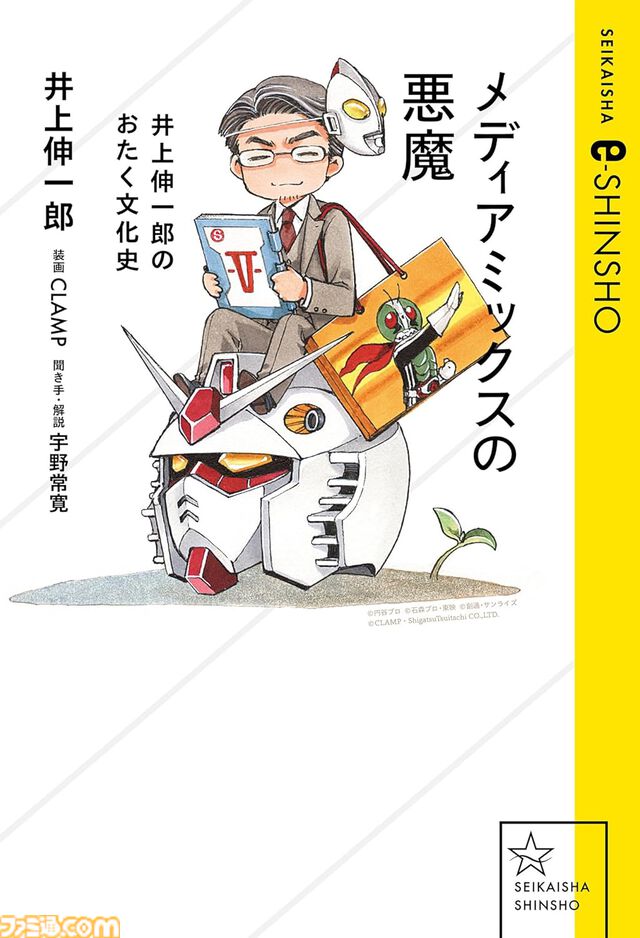 【Kindleで40％オフ】『Fate/Zero』『沙耶の唄』『ダンガンロンパ霧切』『教えてFGO！』『TYPE-MOONの軌跡』など星海社の小説・漫画・新書がお買い得