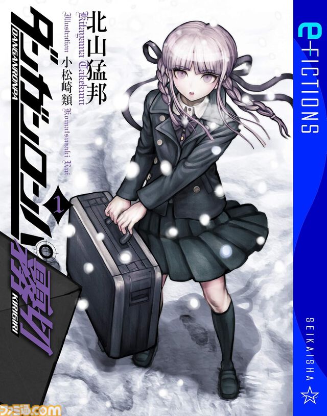 【Kindleで40％オフ】『Fate/Zero』『沙耶の唄』『ダンガンロンパ霧切』『教えてFGO！』『TYPE-MOONの軌跡』など星海社の小説・漫画・新書がお買い得