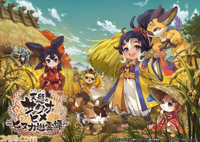 新作『天穂のサクナヒメ～ヒヌカ巡霊譚～』スマホ、PC（steam）向けに2月5日リリース決定。事前登録キャンペーン報酬に炊飯ジャープレゼントを追加