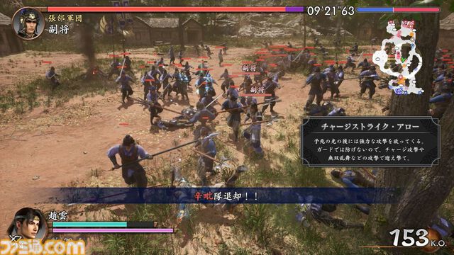 『真・三國無双2 with 猛将伝 Remastered』試遊版レビュー。グラフィックは格段に進化し、敵兵士もワラワラと登場。オリジナル版のポイントは残しつつ、現代的にアレンジされたアクションを体験