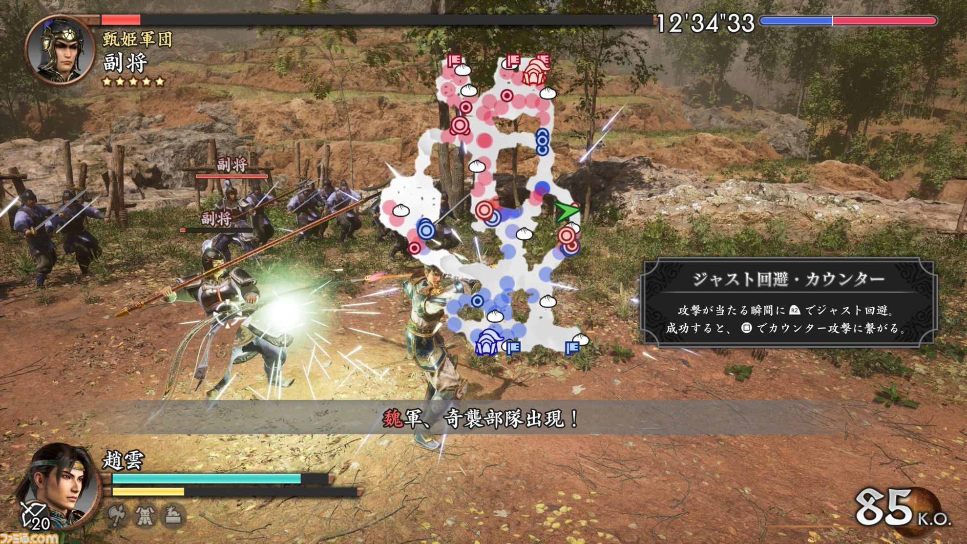 『真・三國無双2 with 猛将伝 Remastered』試遊版レビュー。グラフィックは格段に進化し、敵兵士もワラワラと登場。オリジナル版のポイントは残しつつ、現代的にアレンジされたアクションを体験