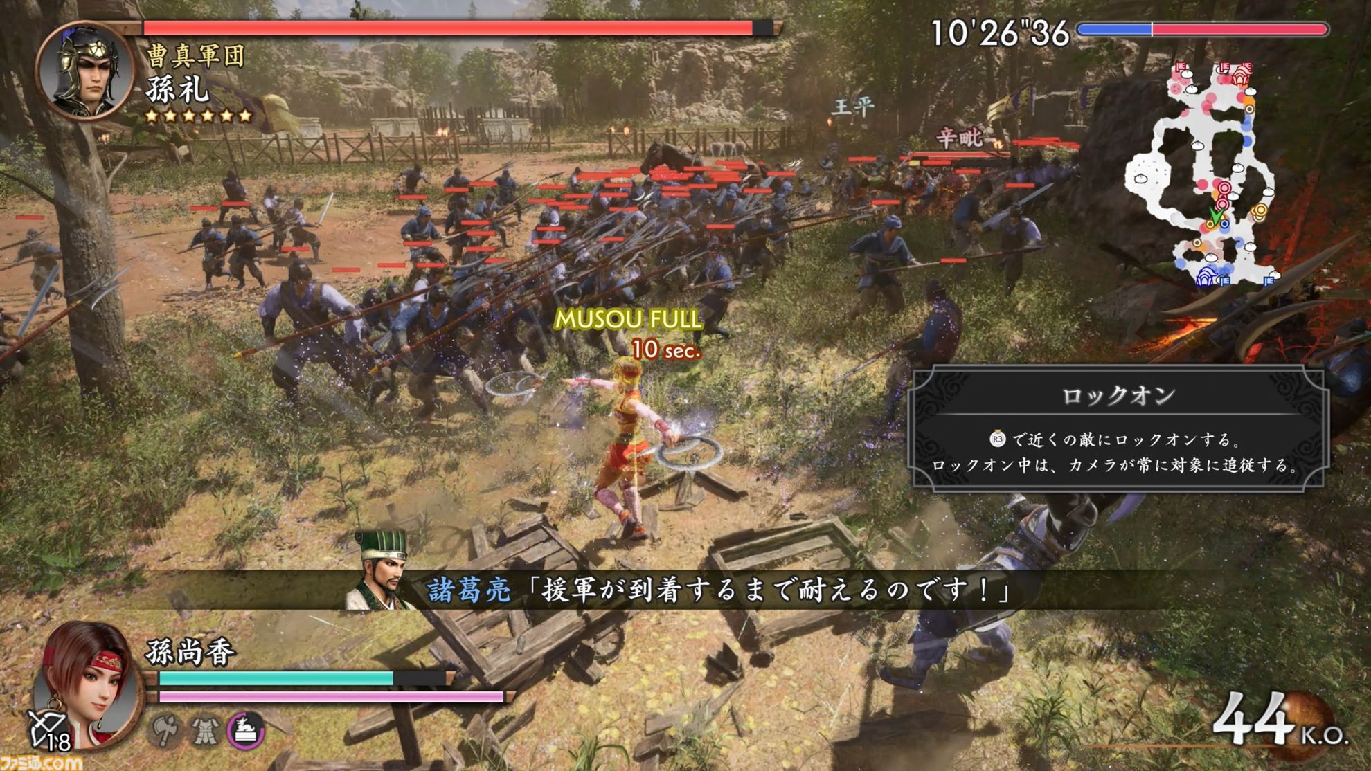 『真・三國無双2 with 猛将伝 Remastered』試遊版レビュー。グラフィックは格段に進化し、敵兵士もワラワラと登場。オリジナル版のポイントは残しつつ、現代的にアレンジされたアクションを体験