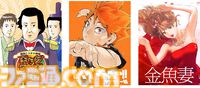 集英社の新たな縦読みマンガアプリ“ジャンプTOON”が配信開始。オリジナル連載に加え、『ハイキュー!!』『ギャグマンガ日和』など人気作の縦読みフルカラー版も掲載