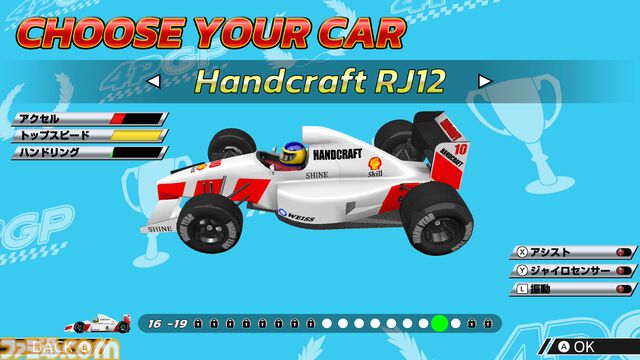 90年代風アーケードレースゲーム『4PGP』レビュー。引き算の美学を突き詰めたシンプルな設計は開始10秒ですぐ熱中できる