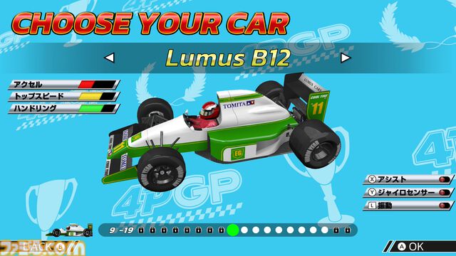 90年代風アーケードレースゲーム『4PGP』レビュー。引き算の美学を突き詰めたシンプルな設計は開始10秒ですぐ熱中できる