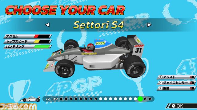 90年代風アーケードレースゲーム『4PGP』レビュー。引き算の美学を突き詰めたシンプルな設計は開始10秒ですぐ熱中できる