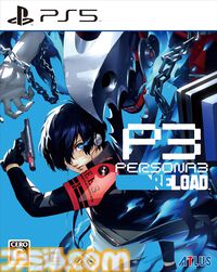 『ペルソナ3 リロード』が発売された日。グラフィックやUIが刷新され、よりスタイリッシュになったリメイク作【今日は何の日？】