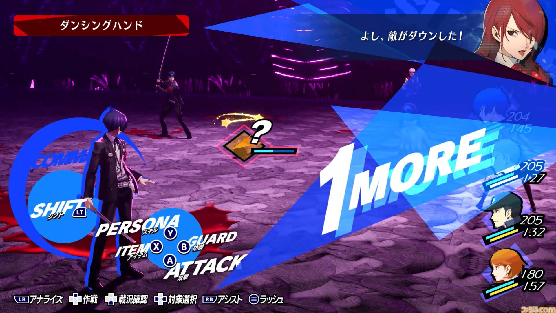 『ペルソナ3 リロード』が発売された日。グラフィックやUIが刷新され、よりスタイリッシュになったリメイク作【今日は何の日？】