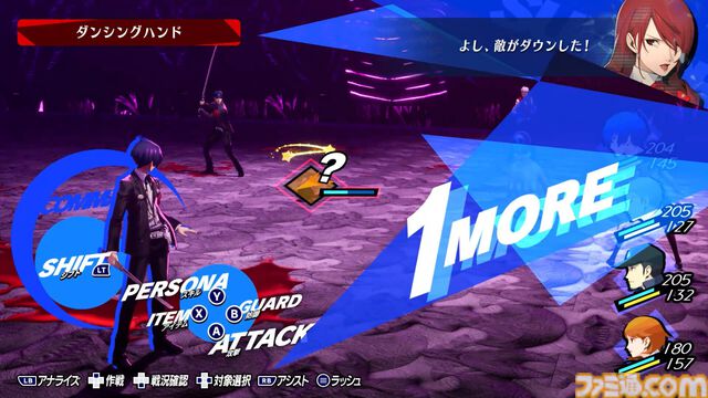 『ペルソナ3 リロード』が発売された日。グラフィックやUIが刷新され、よりスタイリッシュになったリメイク作【今日は何の日？】