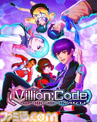 【ヴィリオンコード】『女神転生』生みの親・岡田耕始プロデュースの学園RPGが6月25日発売。里見直がシナリオを手掛ける、人間の業と向き合う物語