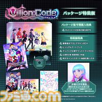 【ヴィリオンコード】『女神転生』生みの親・岡田耕始プロデュースの学園RPGが6月25日発売。里見直がシナリオを手掛ける、人間の業と向き合う物語