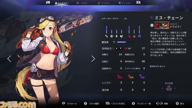 『クロノアーク』人外でバット持ち女司祭、パンで蘇る不死鳥、執着糸目男……個性的なキャラに惹きつけられる。推しが見つかる！ 高難度デッキ構築型ローグライクRPG【デラックス版レビュー】