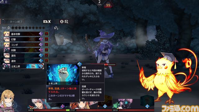 『クロノアーク』人外でバット持ち女司祭、パンで蘇る不死鳥、執着糸目男……個性的なキャラに惹きつけられる。推しが見つかる！ 高難度デッキ構築型ローグライクRPG【デラックス版レビュー】