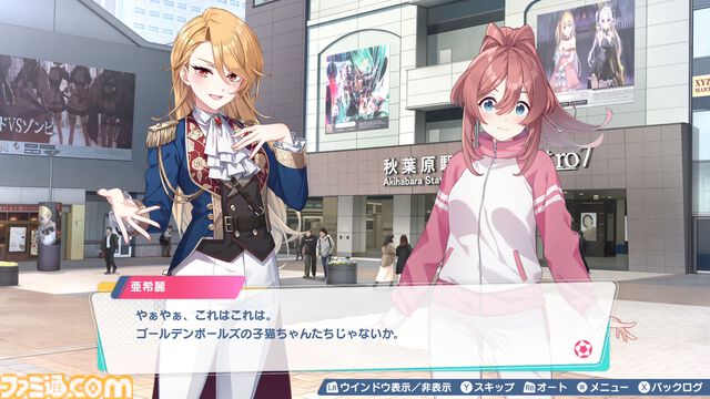 『ファンタジスタ明日翔』キョンシーガール、男装の麗人、海賊王？などキュートで個性的な6選手が公開。必殺技“友情の合体技”の情報も