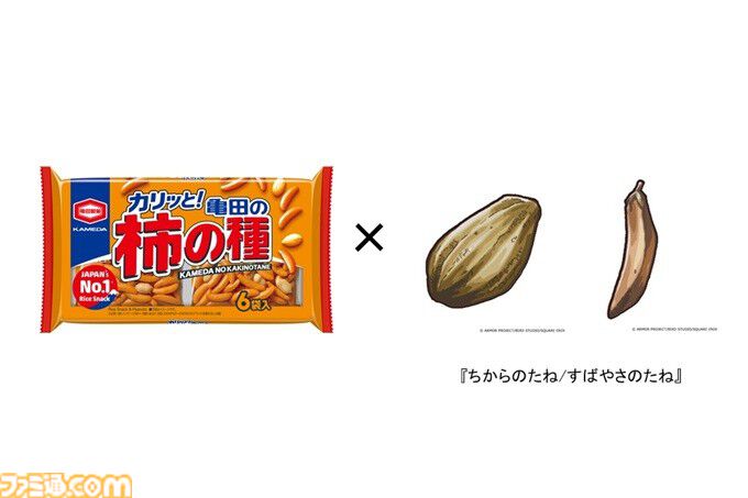 画像ページ (2/3) 『ドラクエ』亀田の柿の種コラボ商品“ちからのたね味