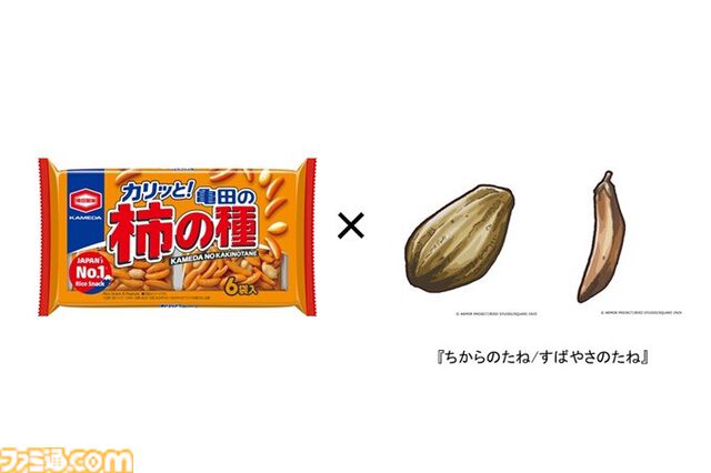 『ドラクエ』亀田の柿の種コラボ商品“ちからのたね味”と“すばやさのたね味”が登場。2月3日より全国のローソンにて期間限定で発売