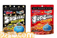 『ドラクエ』亀田の柿の種コラボ商品“ちからのたね味”と“すばやさのたね味”が登場。2月3日より全国のローソンにて期間限定で発売