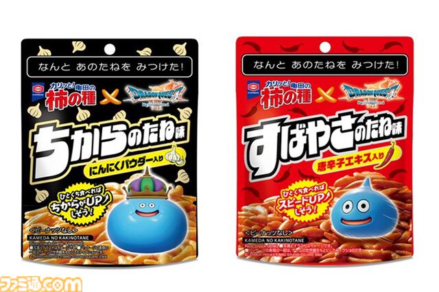 『ドラクエ』亀田の柿の種コラボ商品“ちからのたね味”と“すばやさのたね味”が登場。2月3日より全国のローソンにて期間限定で発売
