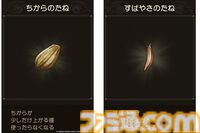 『ドラクエ』亀田の柿の種コラボ商品“ちからのたね味”と“すばやさのたね味”が登場。2月3日より全国のローソンにて期間限定で発売
