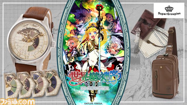 『世界樹の迷宮I･II･III HD リマスター』のコラボ腕時計、文具セット、ボディバッグが登場。日常にダンジョン探索のような好奇心を
