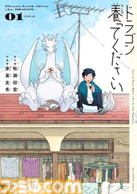 Kindleで『葬送のフリーレン』『薬屋のひとりごと』『チ。』『マネマネにちにち』『ありす、宇宙までも』など小学館の漫画が最大39％オフクーポンでお買い得！