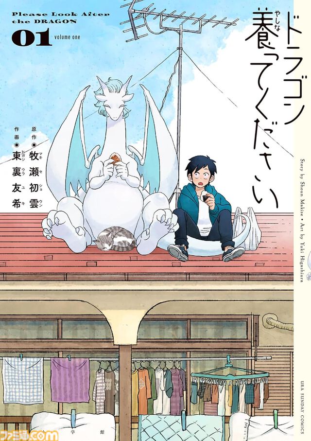 Kindleで『葬送のフリーレン』『薬屋のひとりごと』『チ。』『マネマネにちにち』『ありす、宇宙までも』など小学館の漫画が最大39％オフクーポンでお買い得！